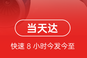 宜春明月山机场快运航空货运公司【机场